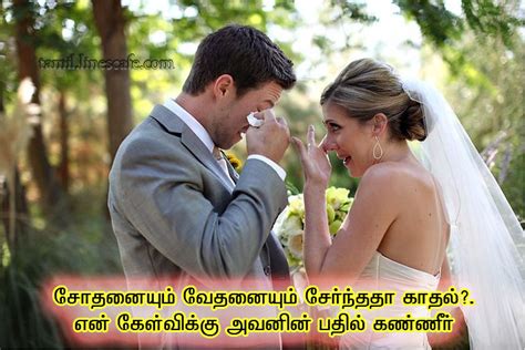 lots of love meaning in tamil|love tamil dictionary online.